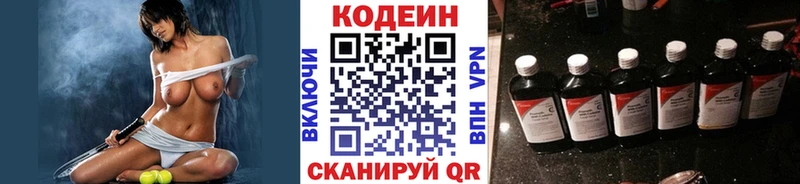Кодеин Purple Drank  blacksprut как зайти  Ак-Довурак 
