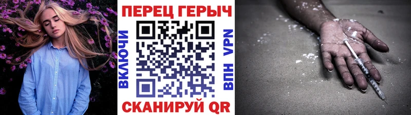 ГЕРОИН хмурый  Ак-Довурак 