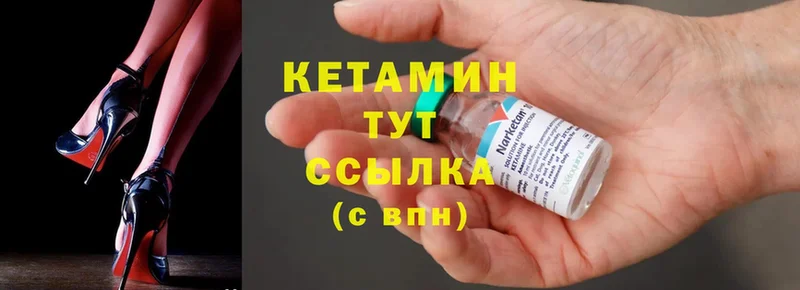 КЕТАМИН VHQ Ак-Довурак