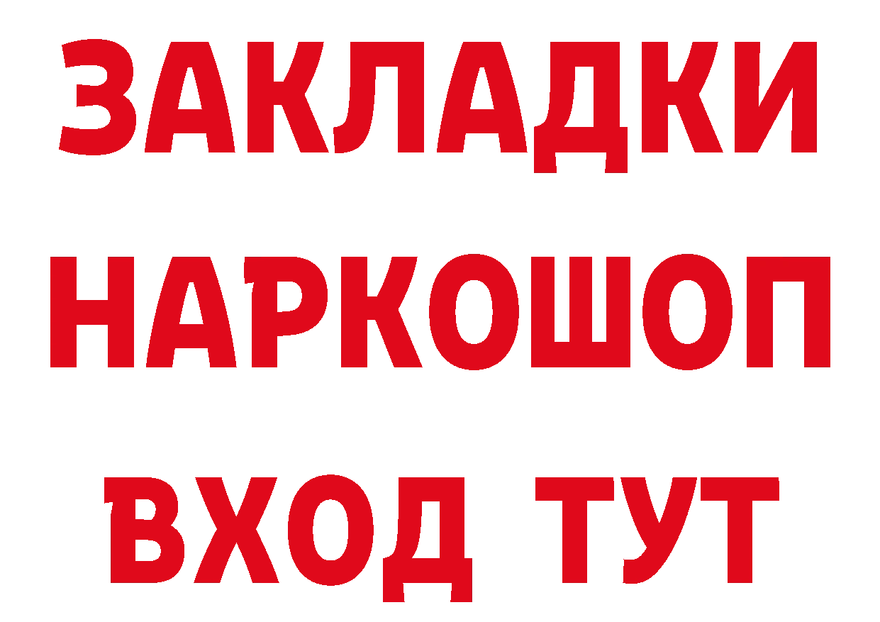 Гашиш Изолятор зеркало это гидра Ак-Довурак