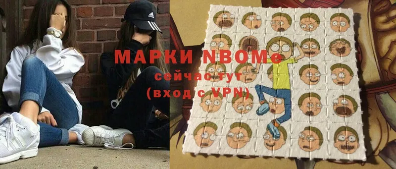 Марки N-bome 1,5мг  Ак-Довурак 